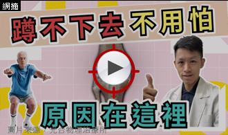 [精選影片]
