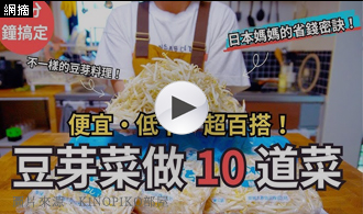 [精選影片]