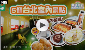 [精選影片]