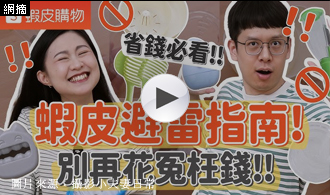 [精選影片]