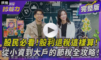 [精選影片]