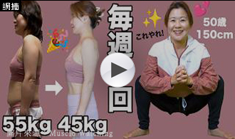 [精選影片]