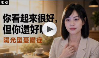 [精選影片]