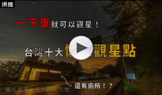 [精選影片]