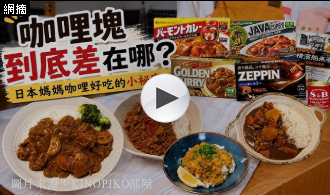 [精選影片]