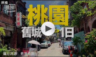 [精選影片]
