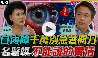 [精選影片]
