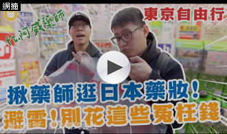 [精選影片]