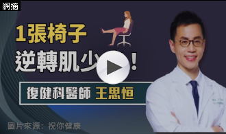[精選影片]