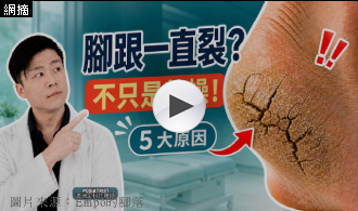 [精選影片]