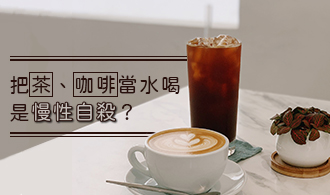 [焦點文章]