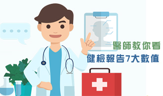 [焦點文章]