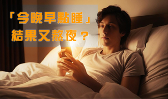 [焦點文章]