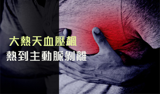 [焦點文章]