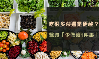 [焦點文章]