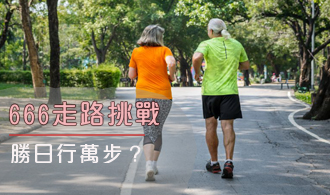 [焦點文章]
