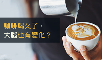 [焦點文章]