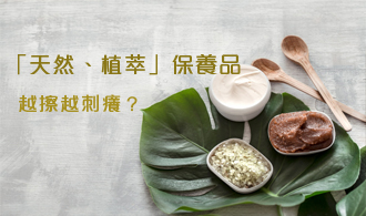[焦點文章]