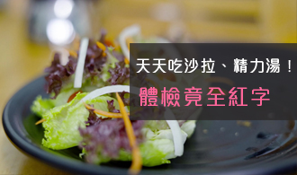 [焦點文章]