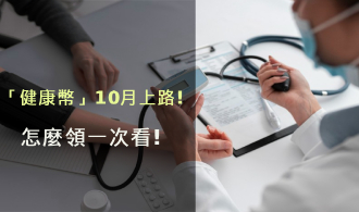 [焦點文章]