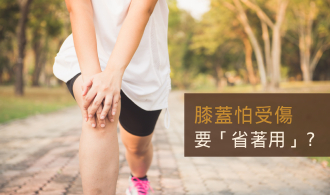 [焦點文章]